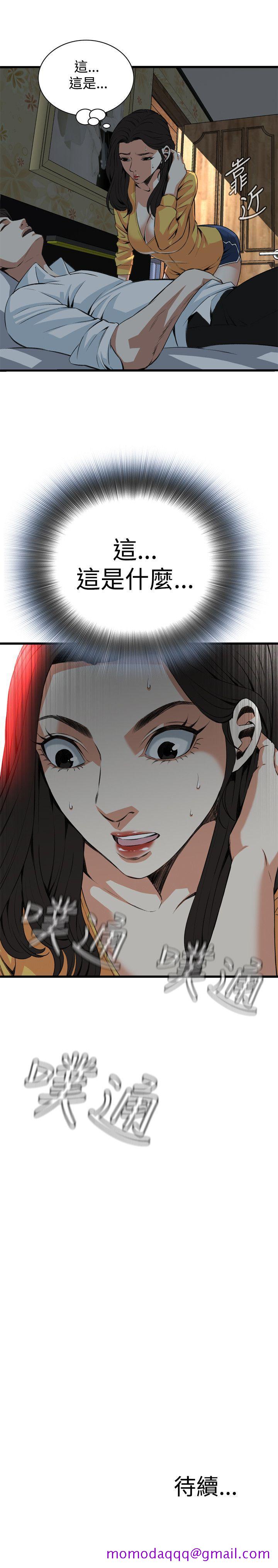 偷窥（全集无删减）[h漫]韩漫全集-偷窥（全集无删减）-第76話无删减无遮挡章节图片 