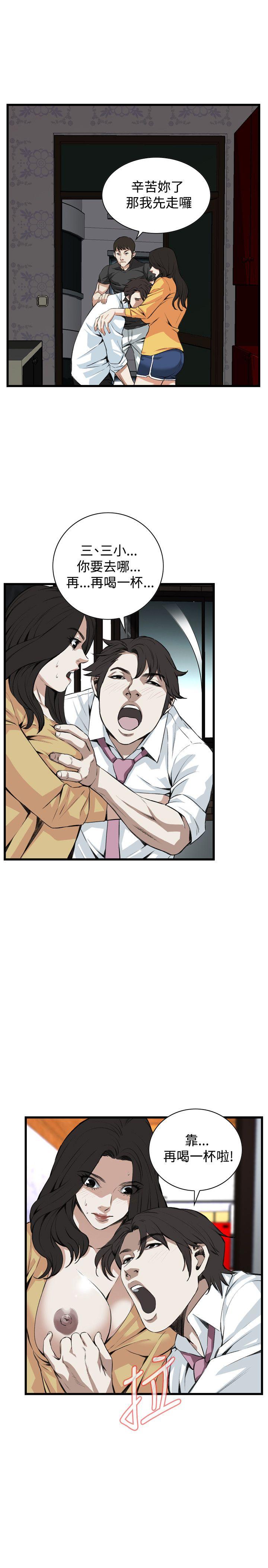 偷窥（全集无删减）[h漫]韩漫全集-偷窥（全集无删减）-第76話无删减无遮挡章节图片 