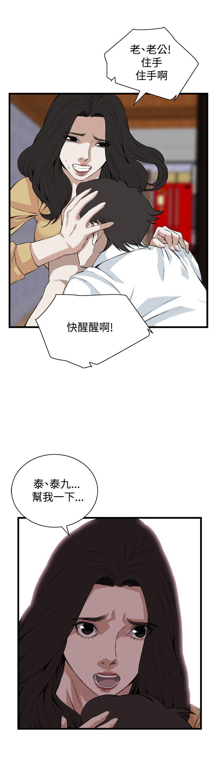 偷窥（全集无删减）[h漫]韩漫全集-偷窥（全集无删减）-第76話无删减无遮挡章节图片 