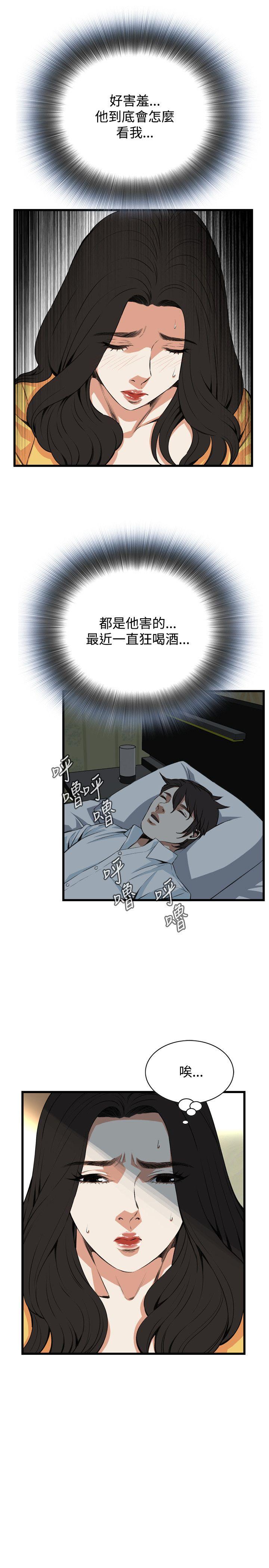 偷窥（全集无删减）[h漫]韩漫全集-偷窥（全集无删减）-第77話无删减无遮挡章节图片 