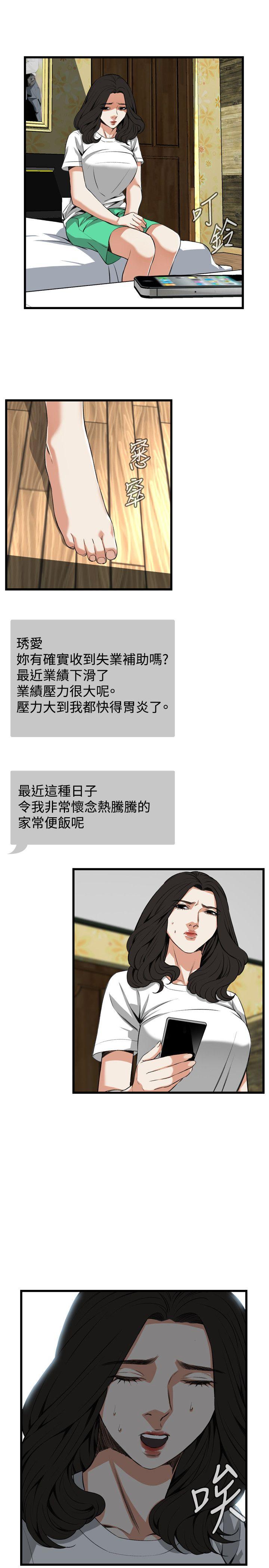 偷窥（全集无删减）[h漫]韩漫全集-偷窥（全集无删减）-第77話无删减无遮挡章节图片 