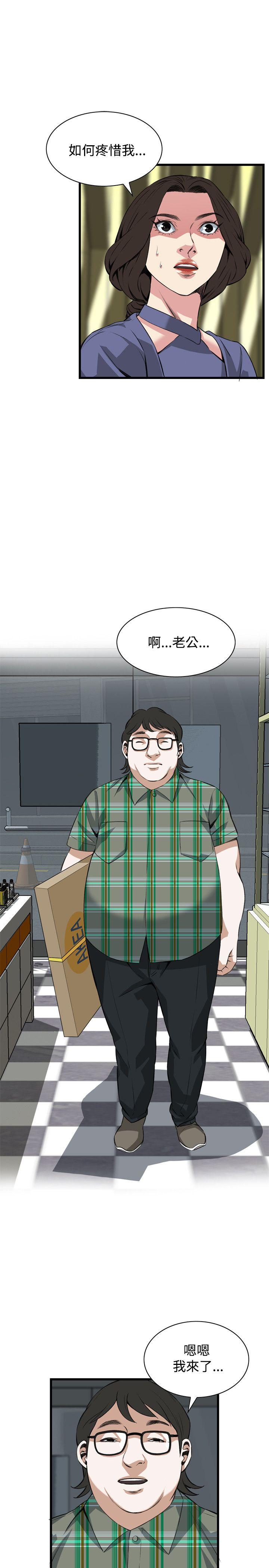 偷窥（全集无删减）[h漫]韩漫全集-偷窥（全集无删减）-第77話无删减无遮挡章节图片 