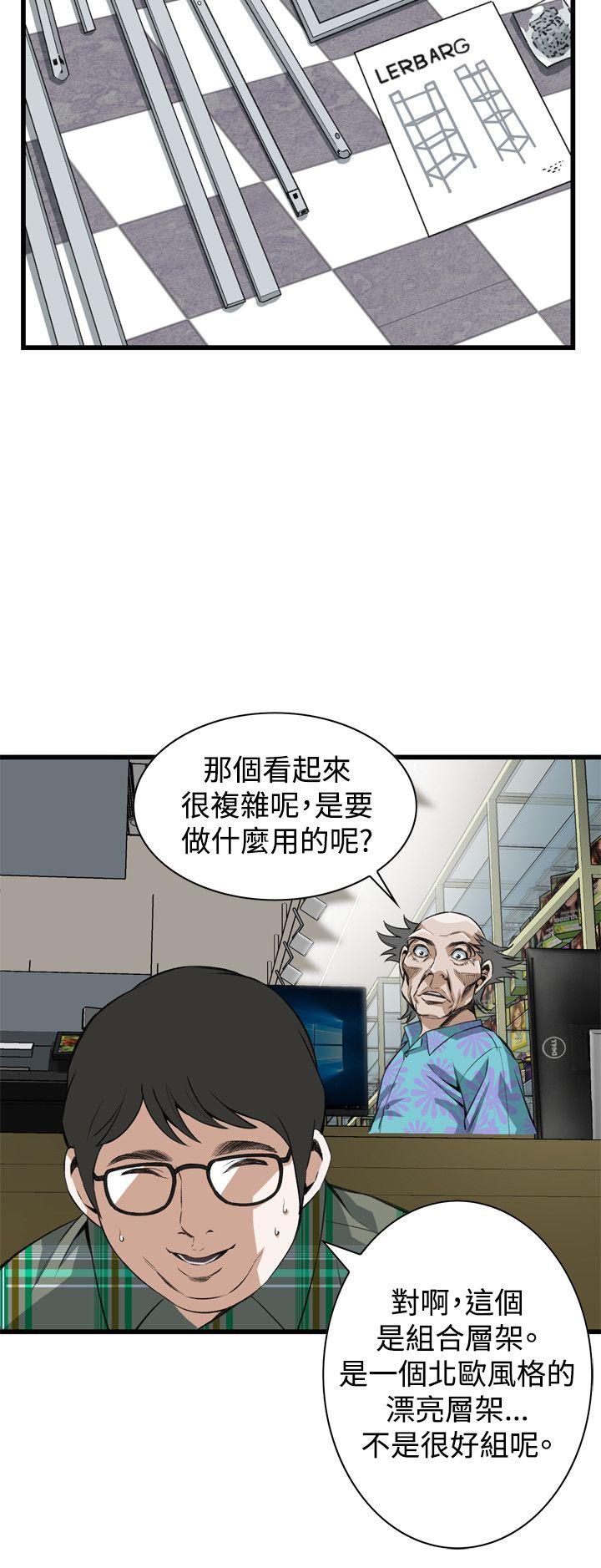 偷窥（全集无删减）[h漫]韩漫全集-偷窥（全集无删减）-第78話无删减无遮挡章节图片 