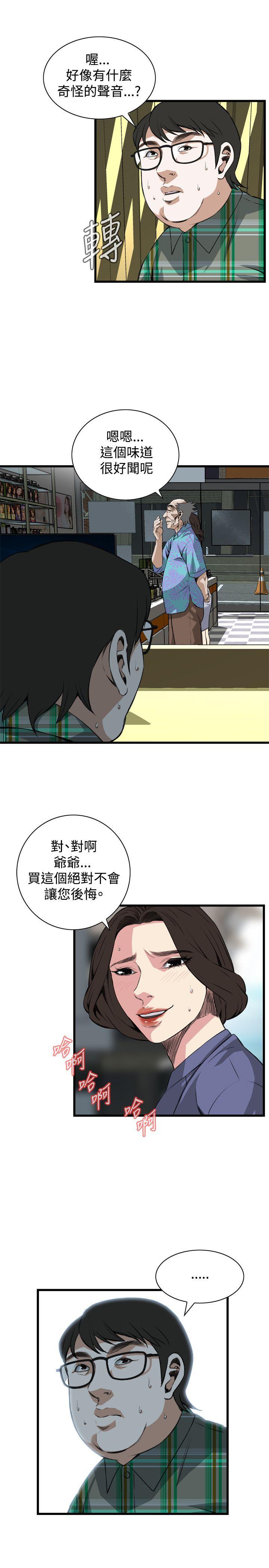 偷窥（全集无删减）[h漫]韩漫全集-偷窥（全集无删减）-第78話无删减无遮挡章节图片 