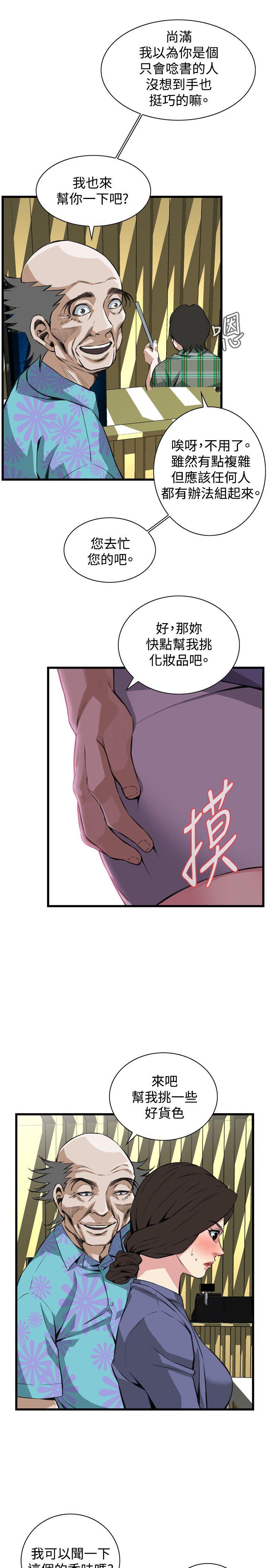 偷窥（全集无删减）[h漫]韩漫全集-偷窥（全集无删减）-第78話无删减无遮挡章节图片 