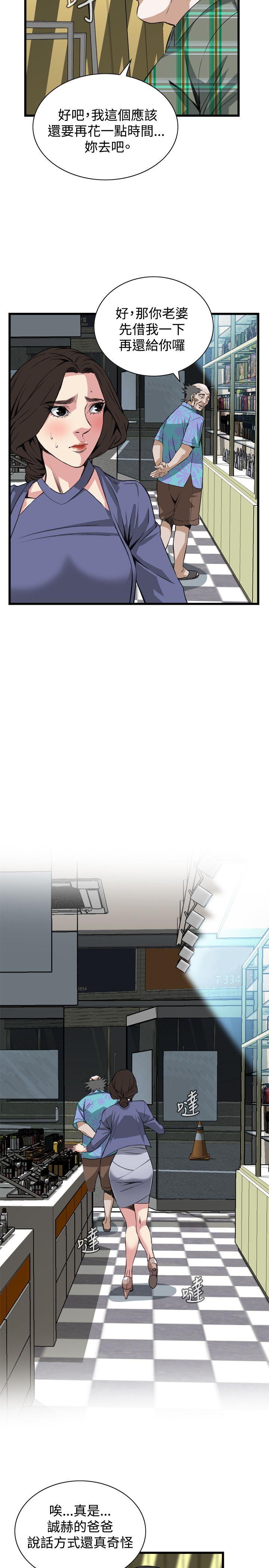 偷窥（全集无删减）[h漫]韩漫全集-偷窥（全集无删减）-第78話无删减无遮挡章节图片 