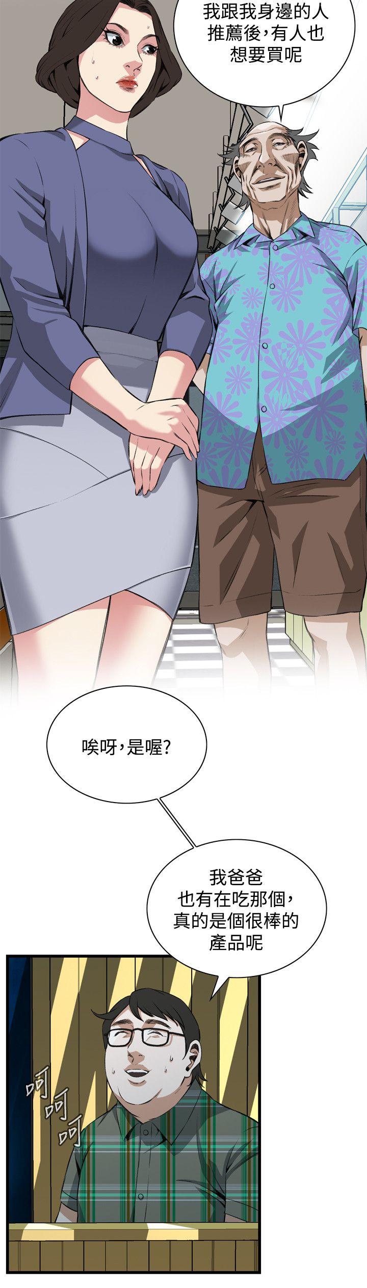 偷窥（全集无删减）[h漫]韩漫全集-偷窥（全集无删减）-第78話无删减无遮挡章节图片 