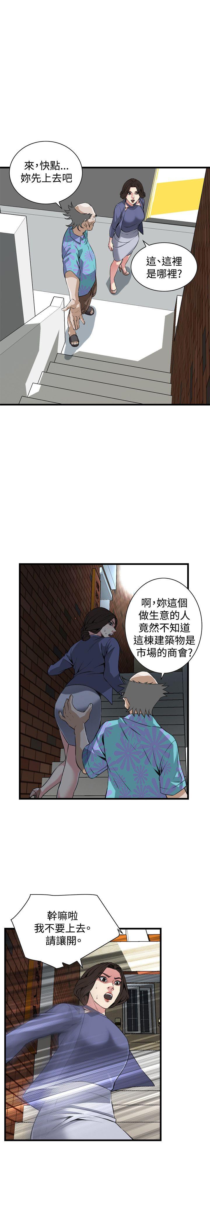 偷窥（全集无删减）[h漫]韩漫全集-偷窥（全集无删减）-第78話无删减无遮挡章节图片 