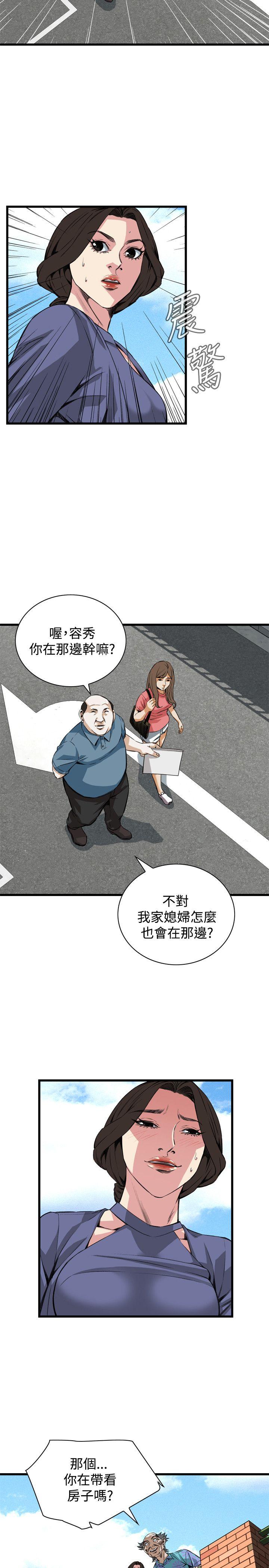 偷窥（全集无删减）[h漫]韩漫全集-偷窥（全集无删减）-第79話无删减无遮挡章节图片 