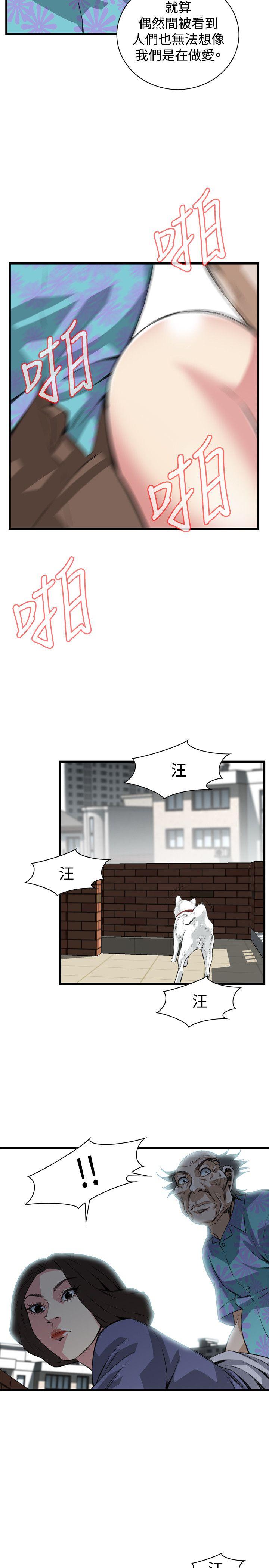 偷窥（全集无删减）[h漫]韩漫全集-偷窥（全集无删减）-第79話无删减无遮挡章节图片 