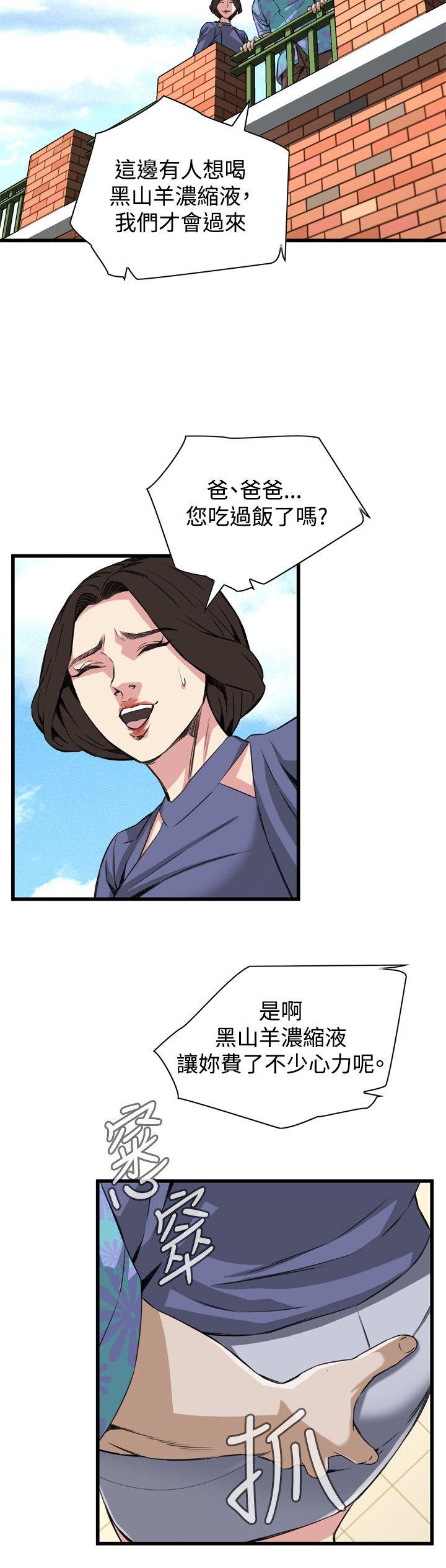偷窥（全集无删减）[h漫]韩漫全集-偷窥（全集无删减）-第79話无删减无遮挡章节图片 