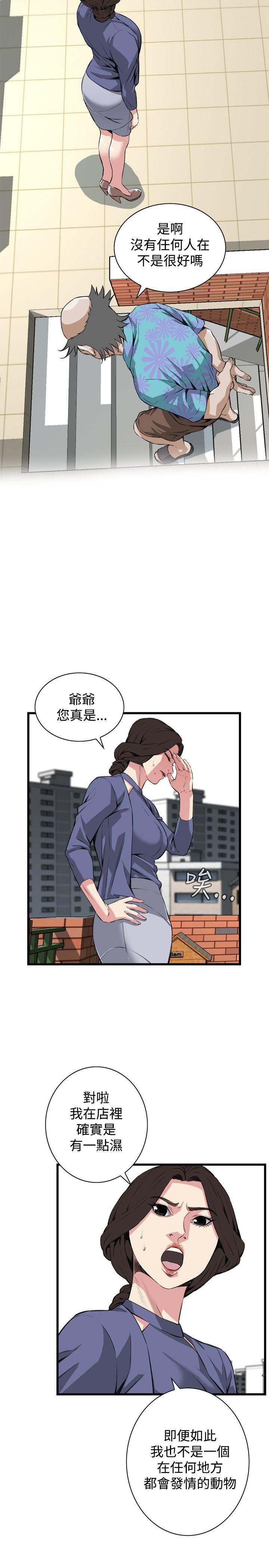偷窥（全集无删减）[h漫]韩漫全集-偷窥（全集无删减）-第79話无删减无遮挡章节图片 