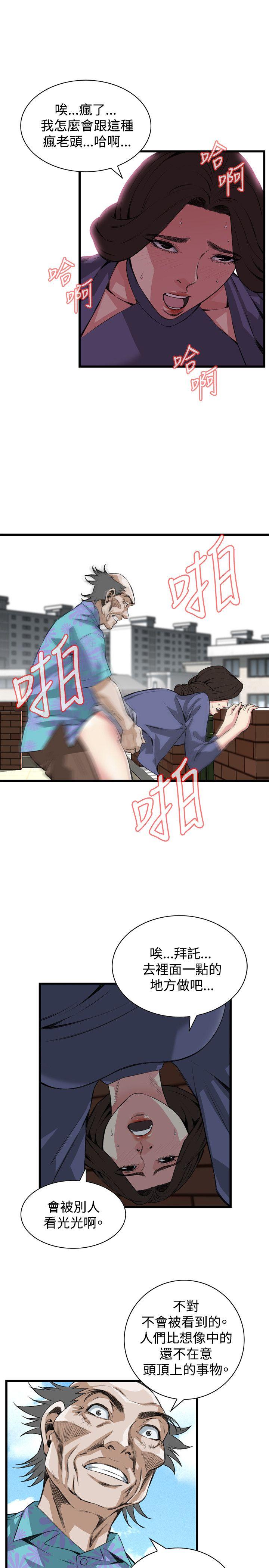 偷窥（全集无删减）[h漫]韩漫全集-偷窥（全集无删减）-第79話无删减无遮挡章节图片 