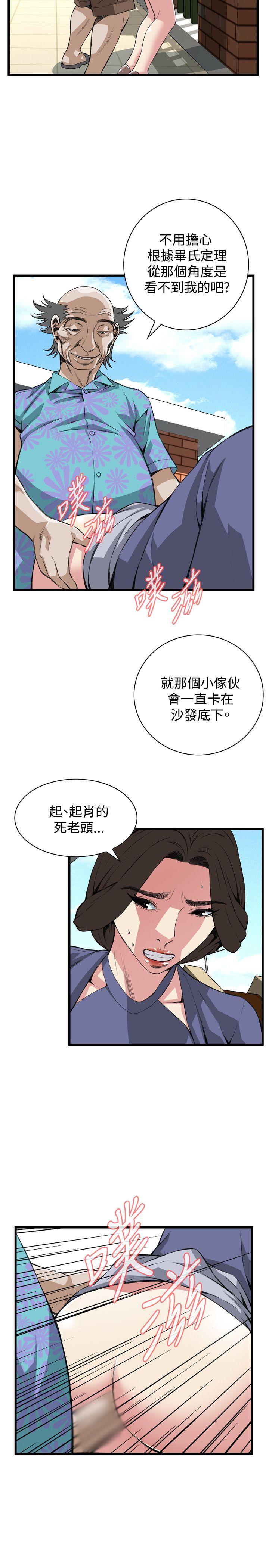 偷窥（全集无删减）[h漫]韩漫全集-偷窥（全集无删减）-第79話无删减无遮挡章节图片 