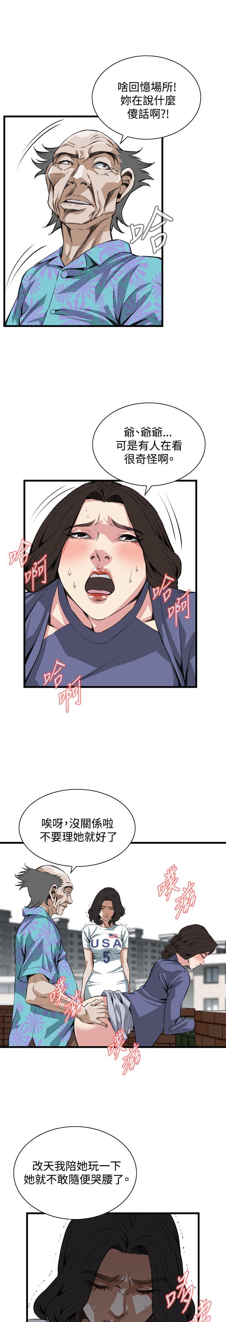 偷窥（全集无删减）[h漫]韩漫全集-偷窥（全集无删减）-第80話无删减无遮挡章节图片 