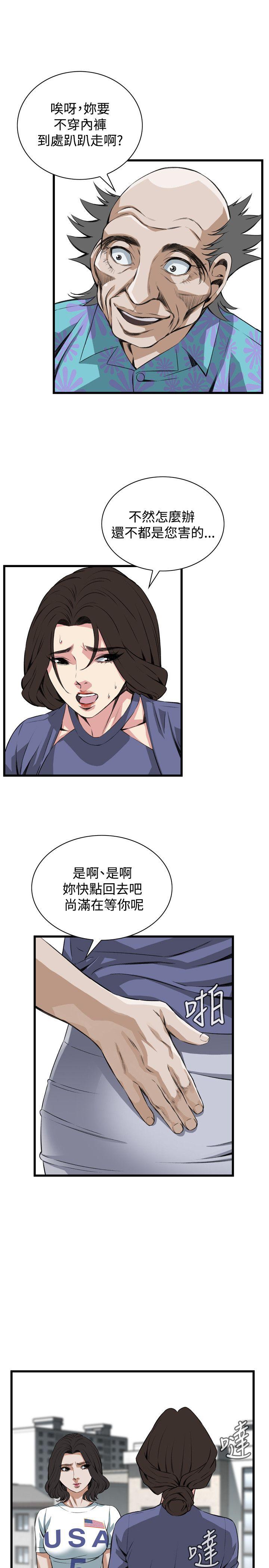 偷窥（全集无删减）[h漫]韩漫全集-偷窥（全集无删减）-第80話无删减无遮挡章节图片 