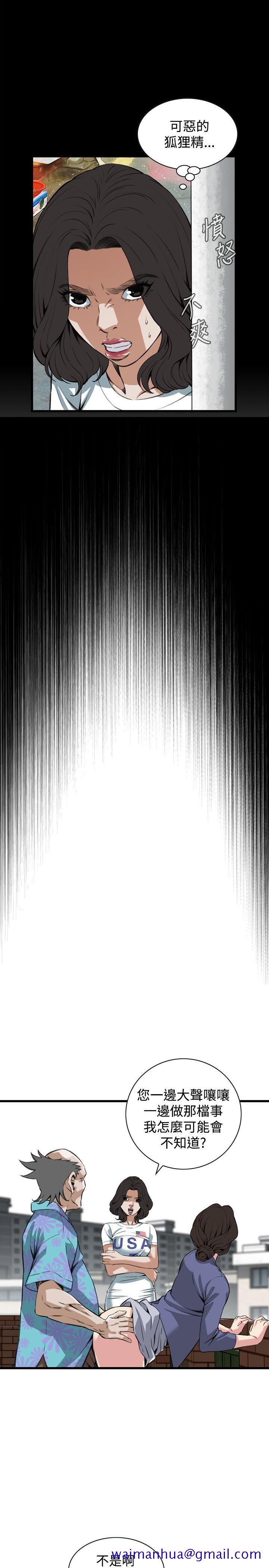 偷窥（全集无删减）[h漫]韩漫全集-偷窥（全集无删减）-第80話无删减无遮挡章节图片 
