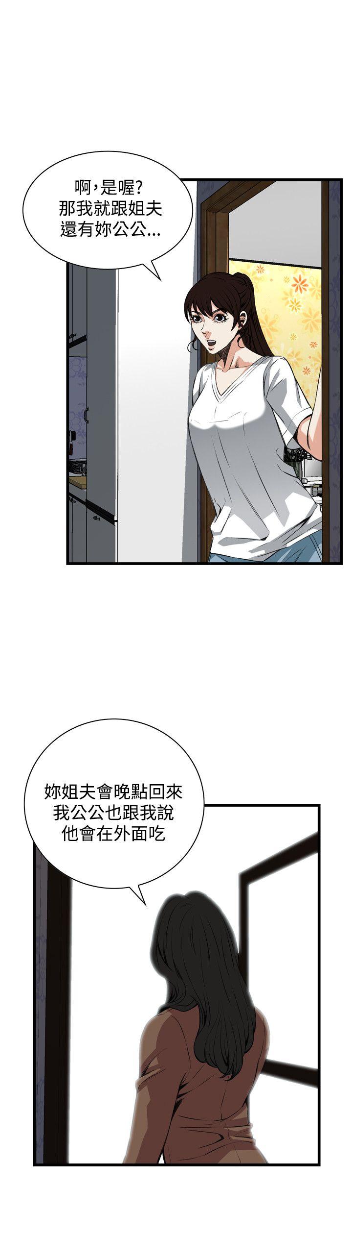 偷窥（全集无删减）[h漫]韩漫全集-偷窥（全集无删减）-第81話无删减无遮挡章节图片 