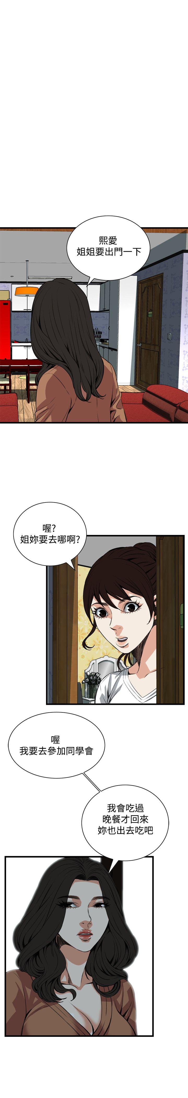 偷窥（全集无删减）[h漫]韩漫全集-偷窥（全集无删减）-第81話无删减无遮挡章节图片 