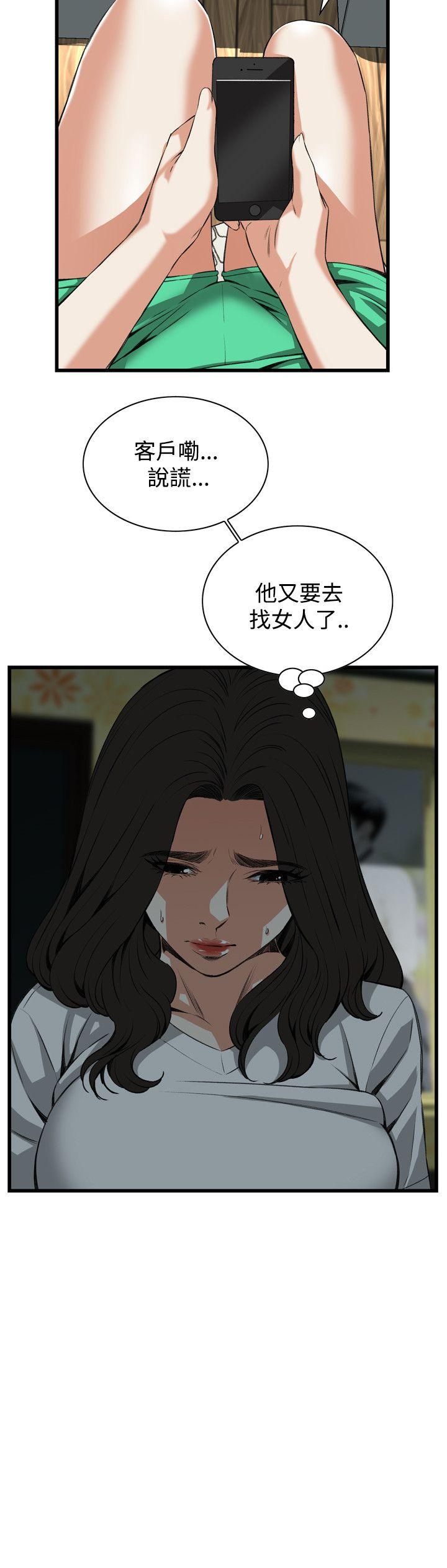 偷窥（全集无删减）[h漫]韩漫全集-偷窥（全集无删减）-第81話无删减无遮挡章节图片 