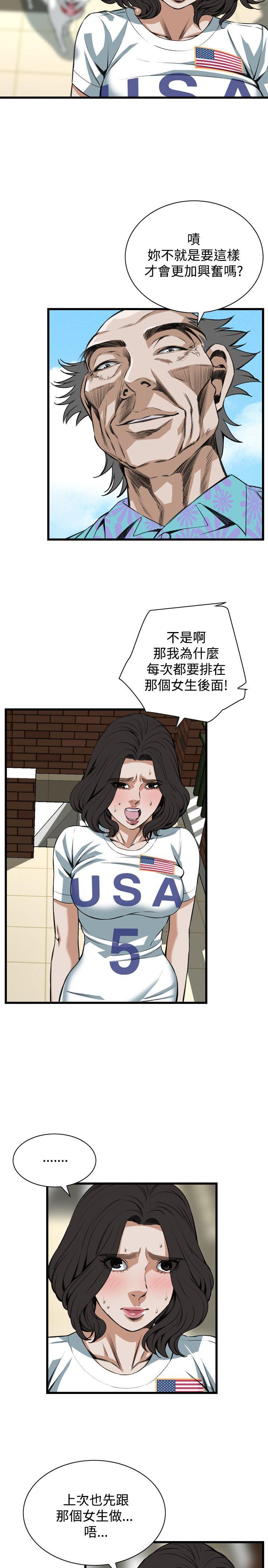 偷窥（全集无删减）[h漫]韩漫全集-偷窥（全集无删减）-第81話无删减无遮挡章节图片 