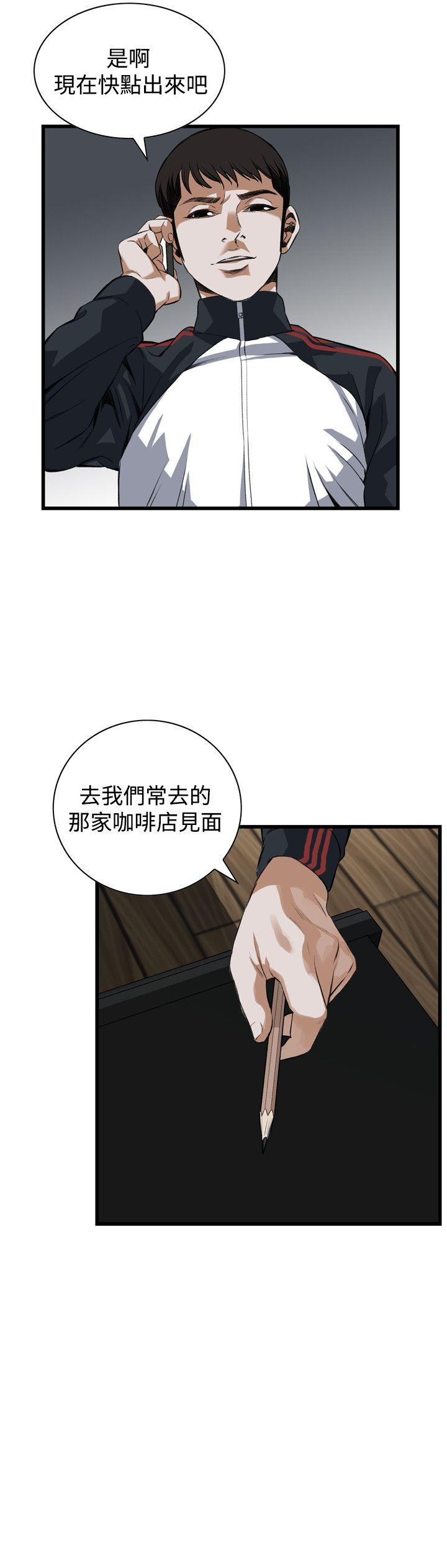 偷窥（全集无删减）[h漫]韩漫全集-偷窥（全集无删减）-第81話无删减无遮挡章节图片 