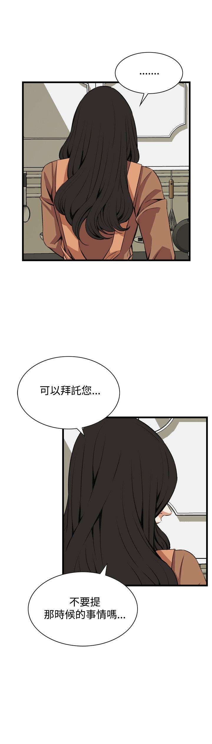 偷窥（全集无删减）[h漫]韩漫全集-偷窥（全集无删减）-第82話无删减无遮挡章节图片 