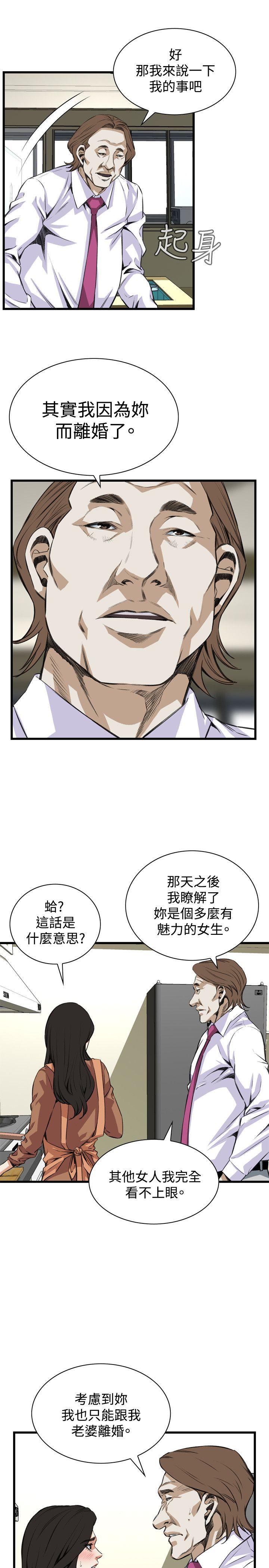 偷窥（全集无删减）[h漫]韩漫全集-偷窥（全集无删减）-第82話无删减无遮挡章节图片 