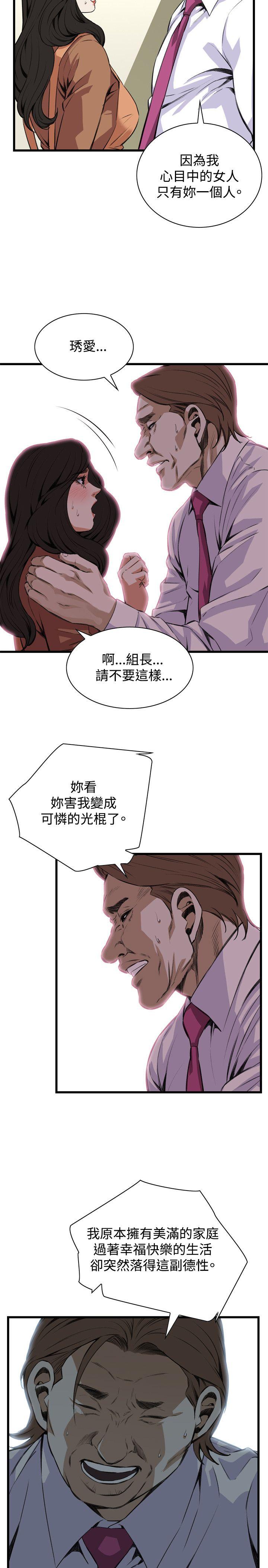 偷窥（全集无删减）[h漫]韩漫全集-偷窥（全集无删减）-第82話无删减无遮挡章节图片 