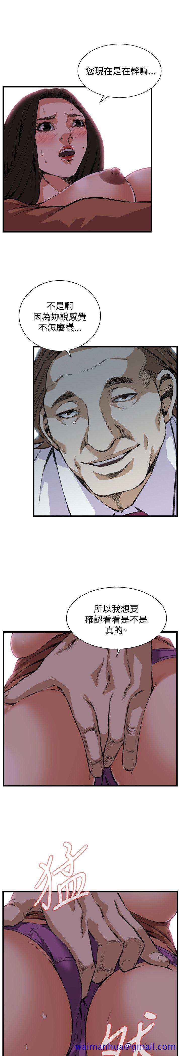 偷窥（全集无删减）[h漫]韩漫全集-偷窥（全集无删减）-第83話无删减无遮挡章节图片 