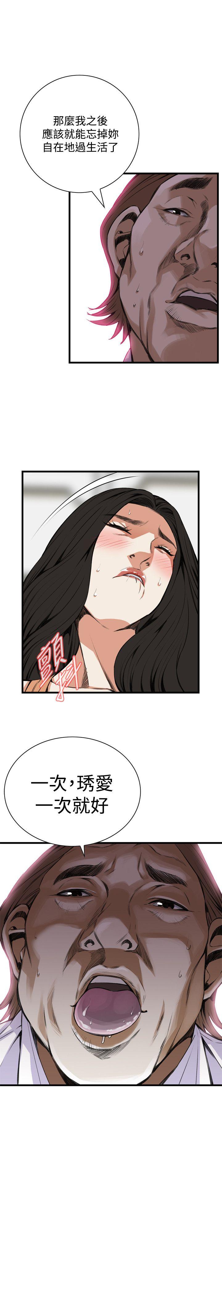 偷窥（全集无删减）[h漫]韩漫全集-偷窥（全集无删减）-第83話无删减无遮挡章节图片 