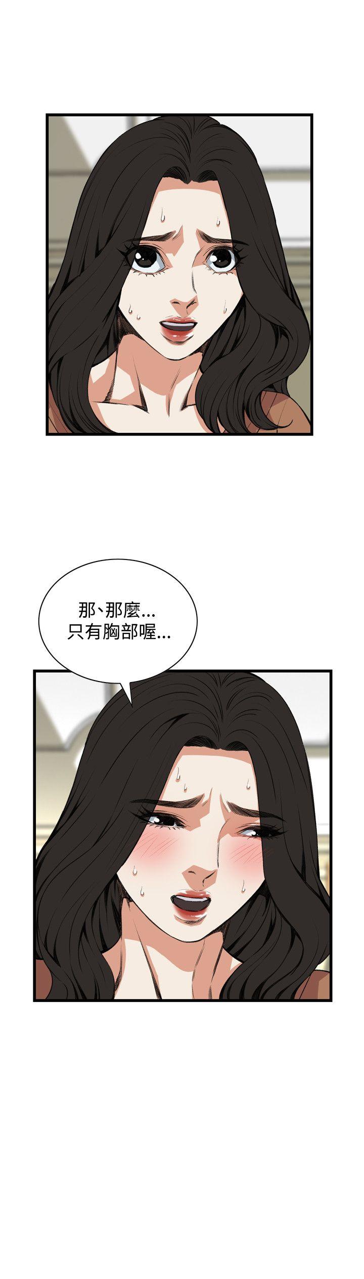 偷窥（全集无删减）[h漫]韩漫全集-偷窥（全集无删减）-第83話无删减无遮挡章节图片 