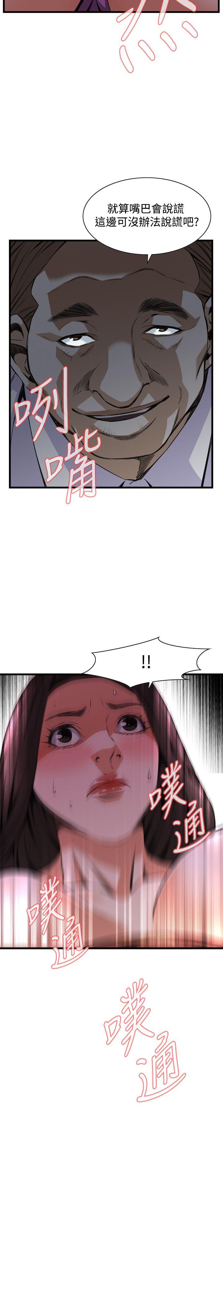 偷窥（全集无删减）[h漫]韩漫全集-偷窥（全集无删减）-第83話无删减无遮挡章节图片 