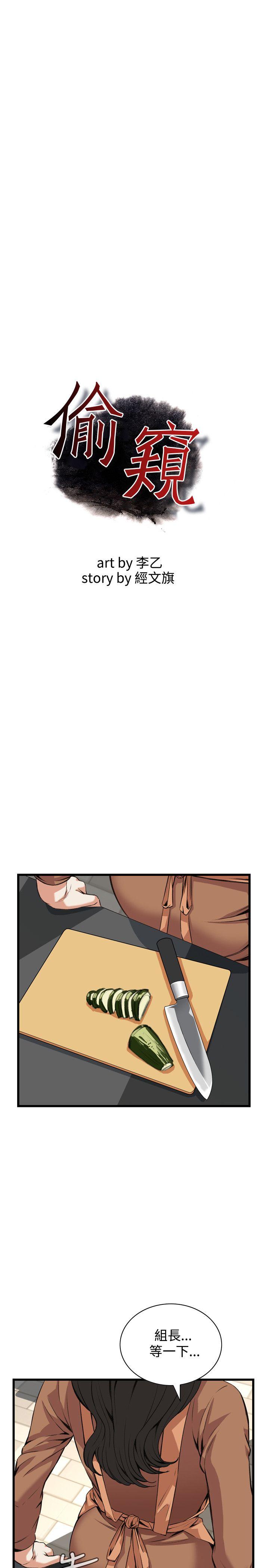 偷窥（全集无删减）[h漫]韩漫全集-偷窥（全集无删减）-第83話无删减无遮挡章节图片 