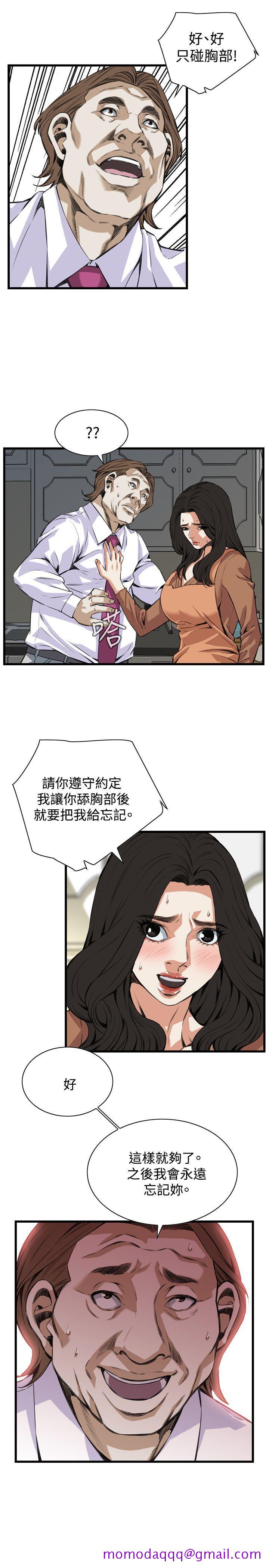 偷窥（全集无删减）[h漫]韩漫全集-偷窥（全集无删减）-第83話无删减无遮挡章节图片 