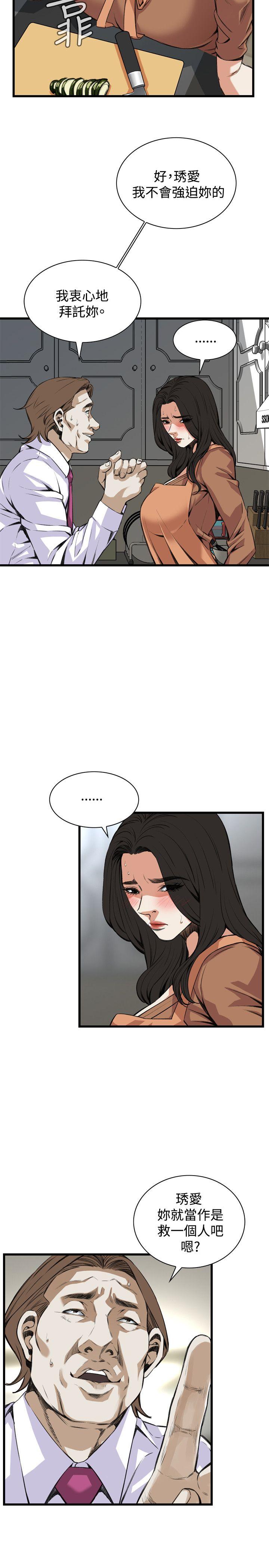偷窥（全集无删减）[h漫]韩漫全集-偷窥（全集无删减）-第83話无删减无遮挡章节图片 