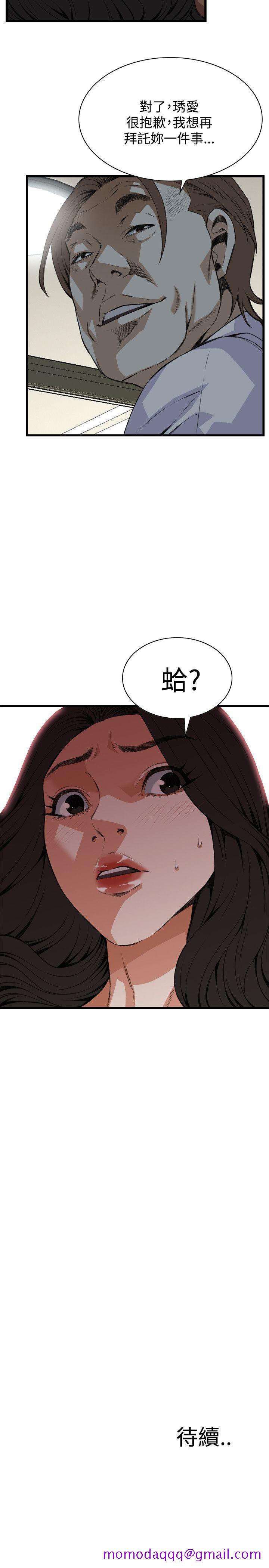 偷窥（全集无删减）[h漫]韩漫全集-偷窥（全集无删减）-第84話无删减无遮挡章节图片 