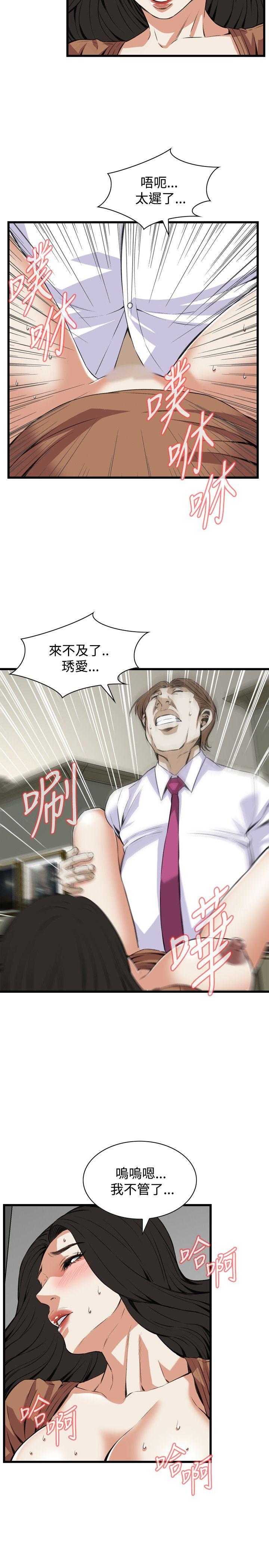 偷窥（全集无删减）[h漫]韩漫全集-偷窥（全集无删减）-第84話无删减无遮挡章节图片 