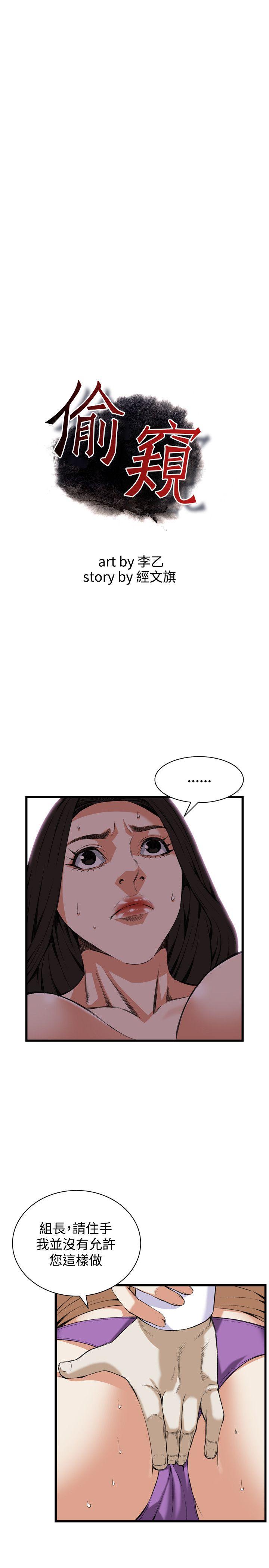 偷窥（全集无删减）[h漫]韩漫全集-偷窥（全集无删减）-第84話无删减无遮挡章节图片 