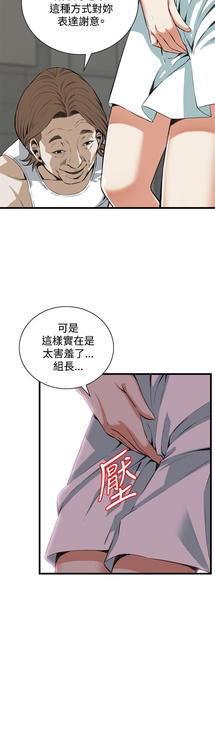 偷窥（全集无删减）[h漫]韩漫全集-偷窥（全集无删减）-第85話无删减无遮挡章节图片 