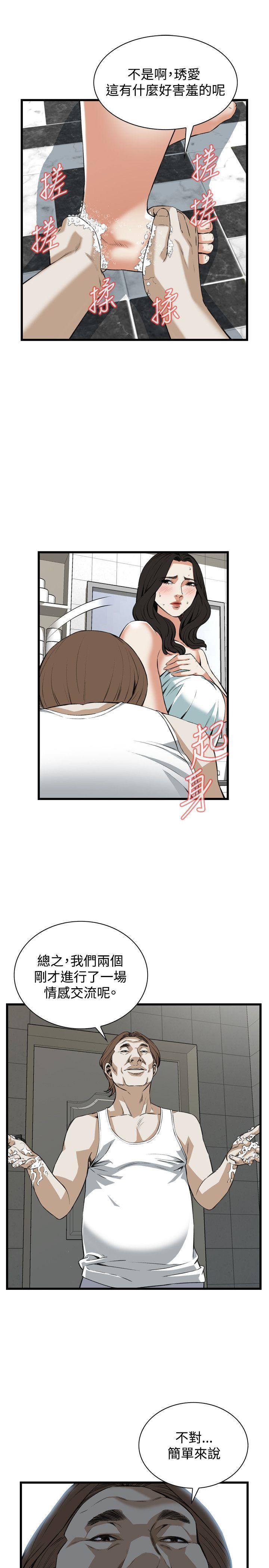 偷窥（全集无删减）[h漫]韩漫全集-偷窥（全集无删减）-第85話无删减无遮挡章节图片 