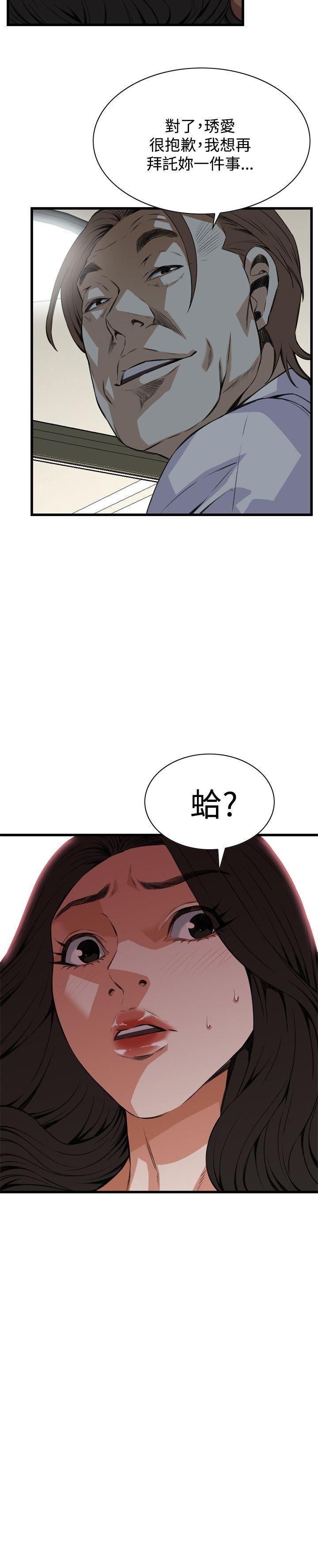 偷窥（全集无删减）[h漫]韩漫全集-偷窥（全集无删减）-第85話无删减无遮挡章节图片 