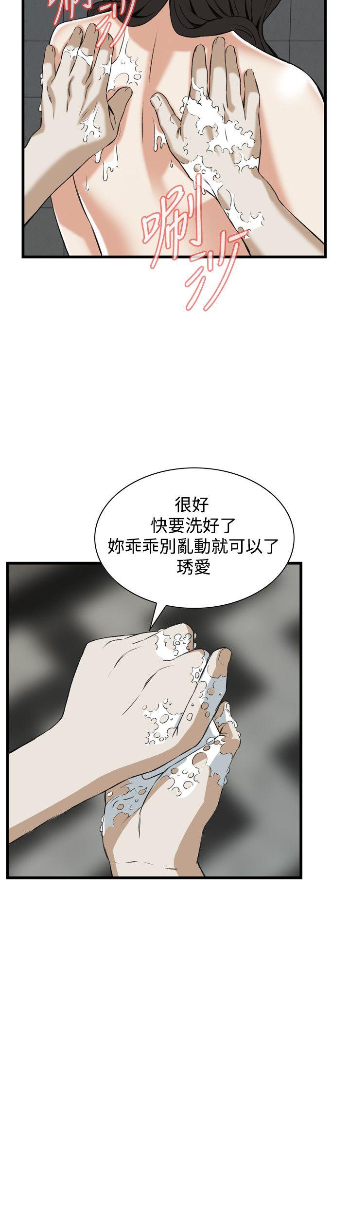 偷窥（全集无删减）[h漫]韩漫全集-偷窥（全集无删减）-第85話无删减无遮挡章节图片 