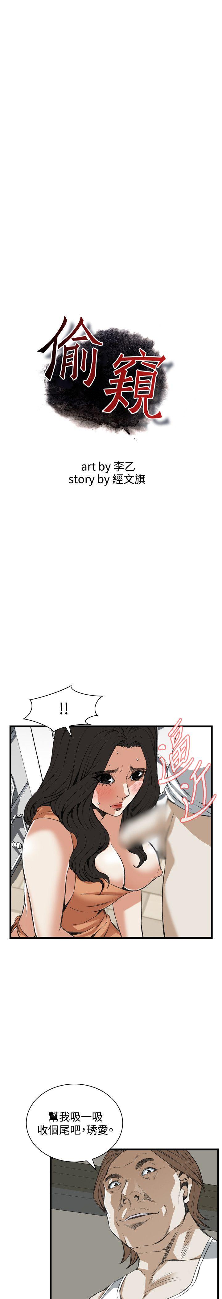 偷窥（全集无删减）[h漫]韩漫全集-偷窥（全集无删减）-第87話无删减无遮挡章节图片 