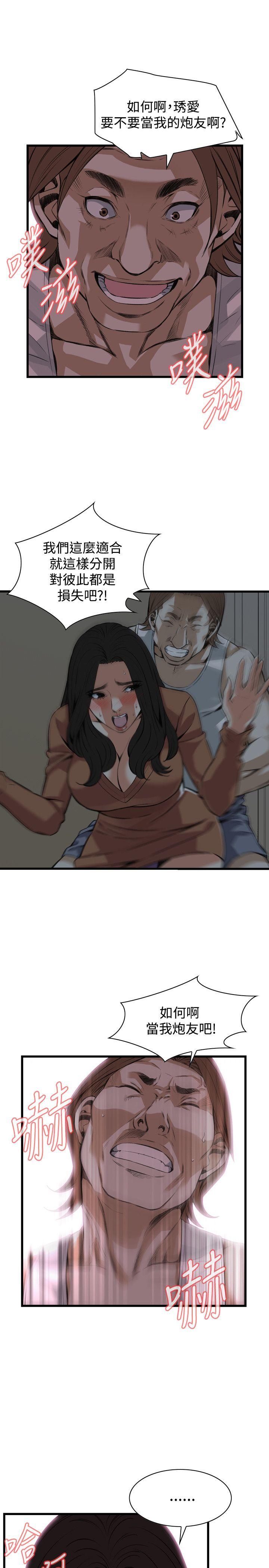 偷窥（全集无删减）[h漫]韩漫全集-偷窥（全集无删减）-第87話无删减无遮挡章节图片 
