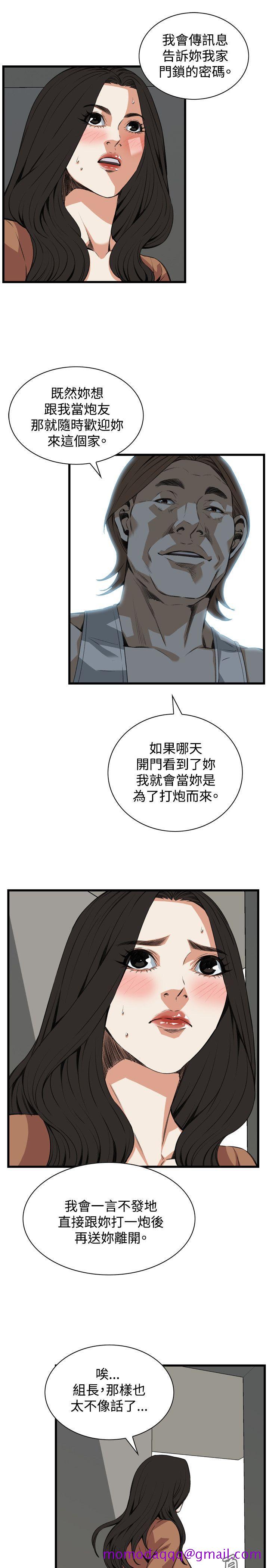 偷窥（全集无删减）[h漫]韩漫全集-偷窥（全集无删减）-第88話无删减无遮挡章节图片 