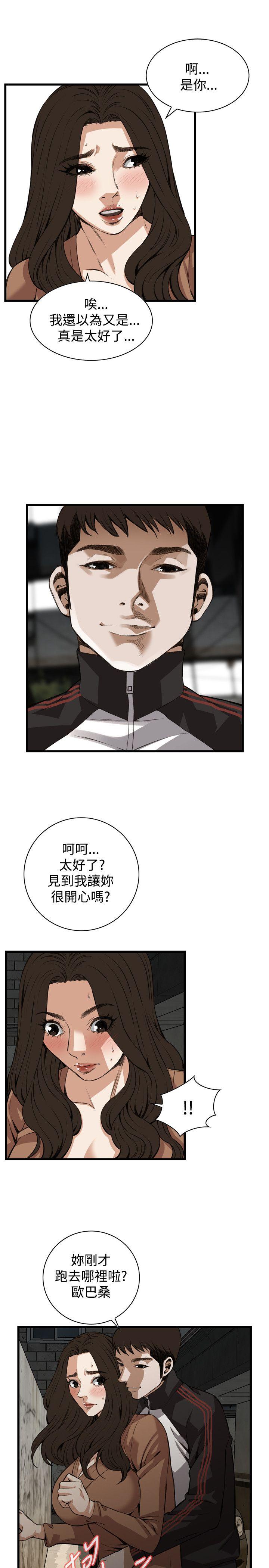 偷窥（全集无删减）[h漫]韩漫全集-偷窥（全集无删减）-第88話无删减无遮挡章节图片 