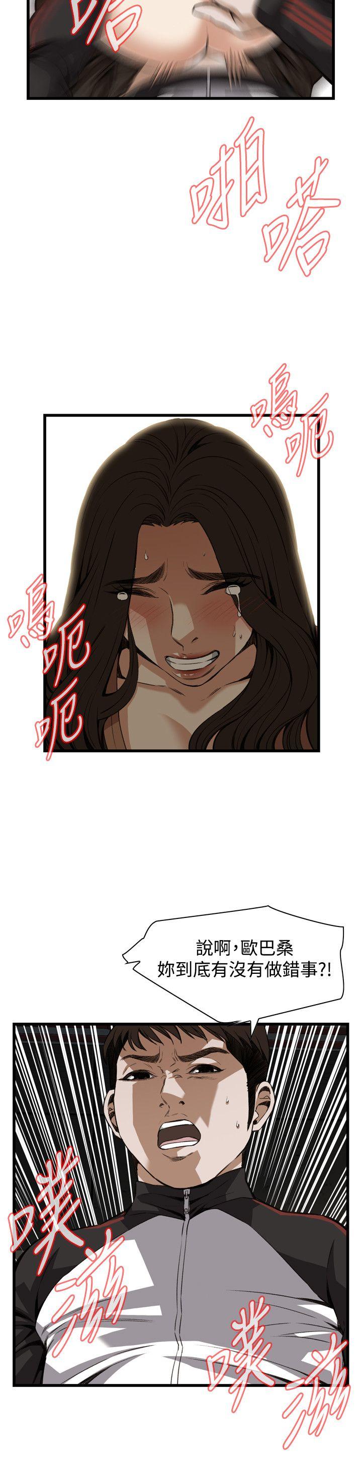 偷窥（全集无删减）[h漫]韩漫全集-偷窥（全集无删减）-第89話无删减无遮挡章节图片 