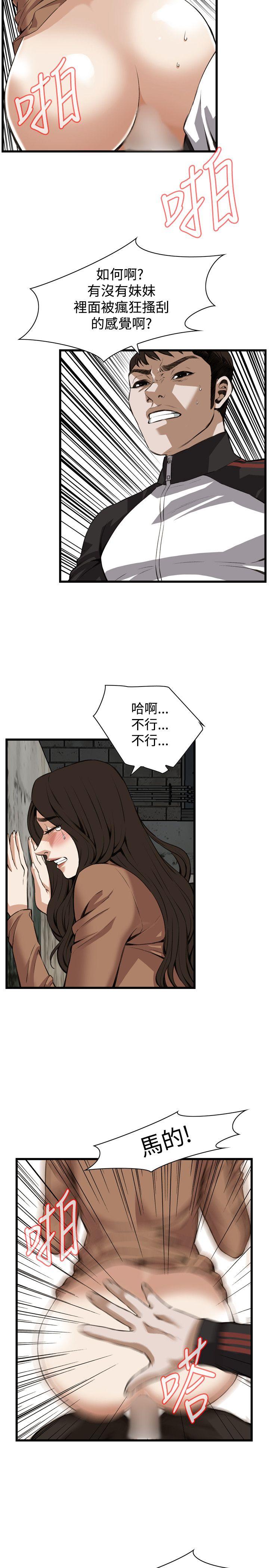 偷窥（全集无删减）[h漫]韩漫全集-偷窥（全集无删减）-第89話无删减无遮挡章节图片 