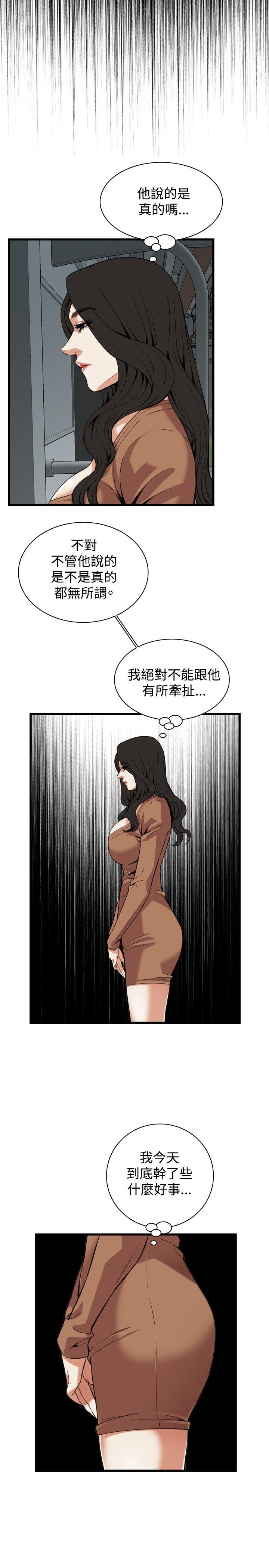 偷窥（全集无删减）[h漫]韩漫全集-偷窥（全集无删减）-第90話无删减无遮挡章节图片 